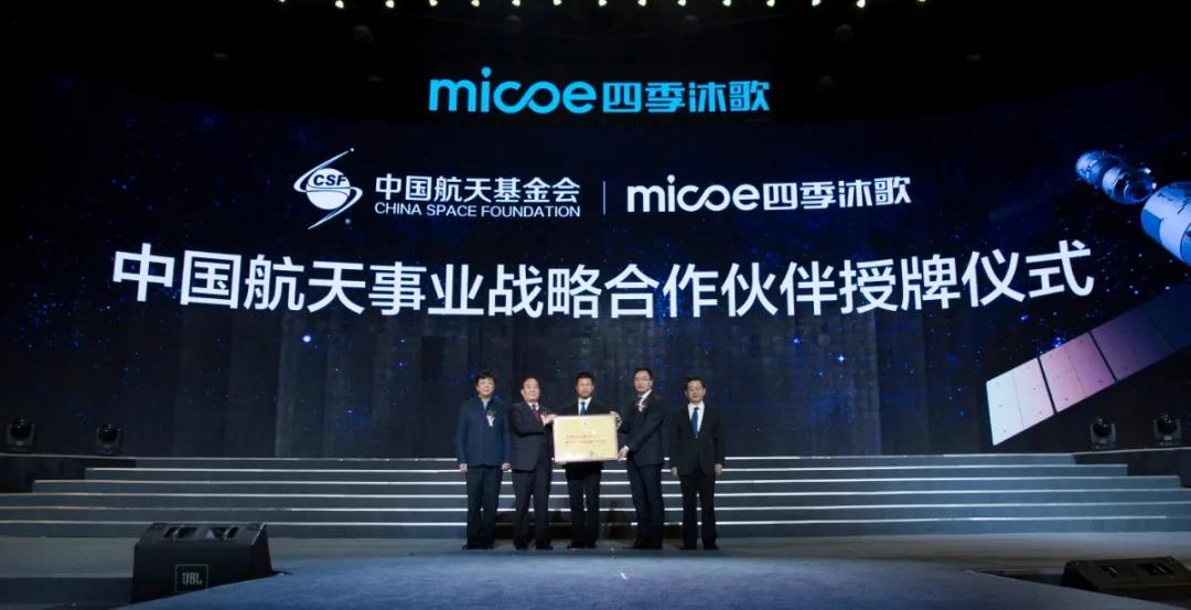 Micoe 'Top 10 News Events' da 20ª Cerimônia de Prêmios do Aniversário