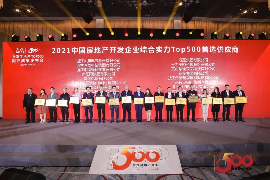 Micoe venceu os 500 fornecedores das empresas de desenvolvimento imobiliário da China em 2021