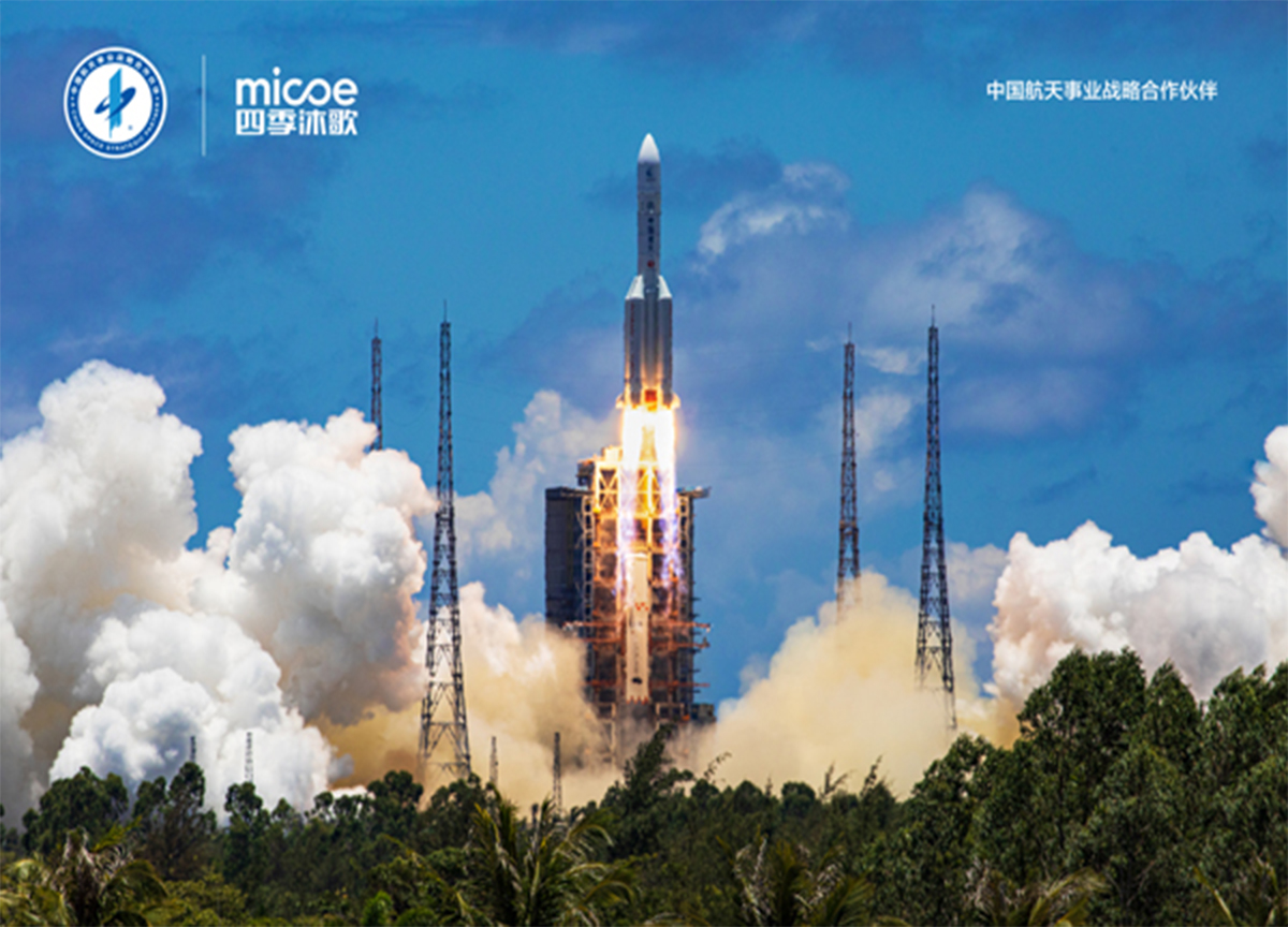 Micoe / testemunha o lançamento bem sucedido de \"Tianwen-1 \"